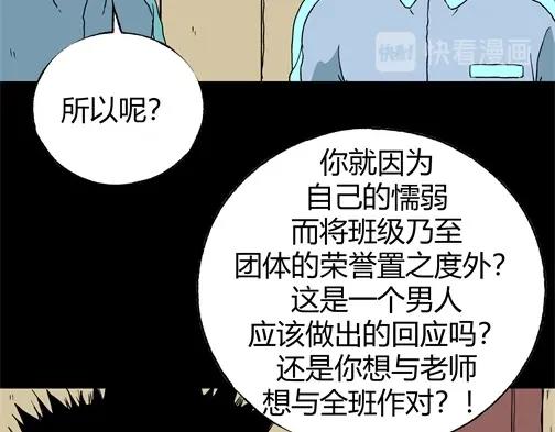 寄生档案 - 第四十五话 亲爱的她(1/2) - 4