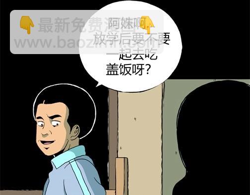 第四十五话 亲爱的她(1/2)-第48话