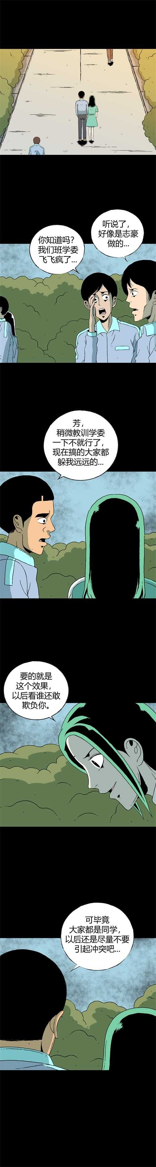 第四十七话 亲爱的她-第50话