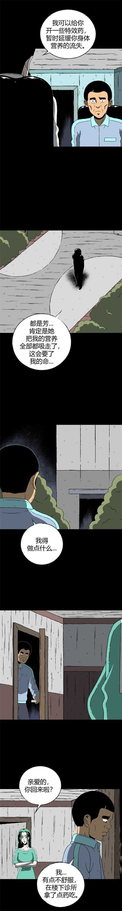 第四十七话 亲爱的她-第50话