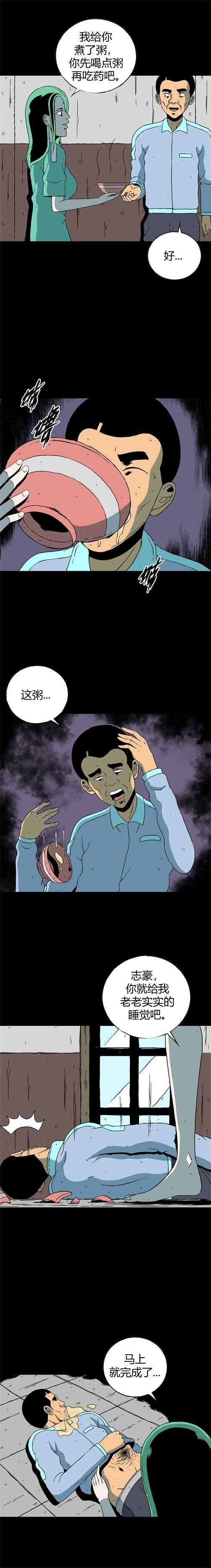 第四十七话 亲爱的她-第50话