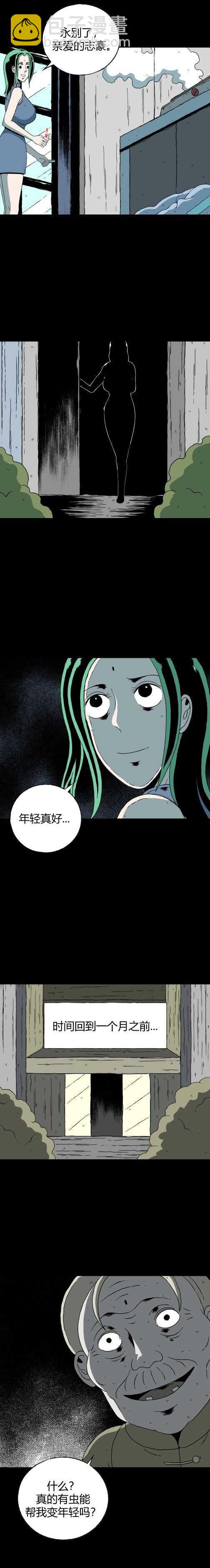 第四十七话 亲爱的她-第50话