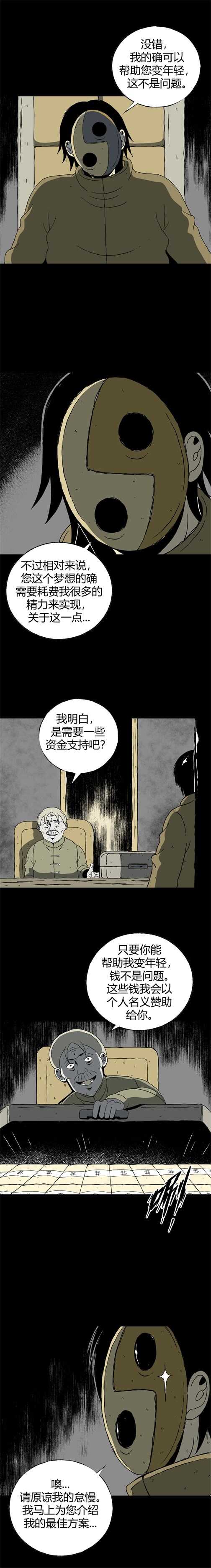 第四十七话 亲爱的她-第50话