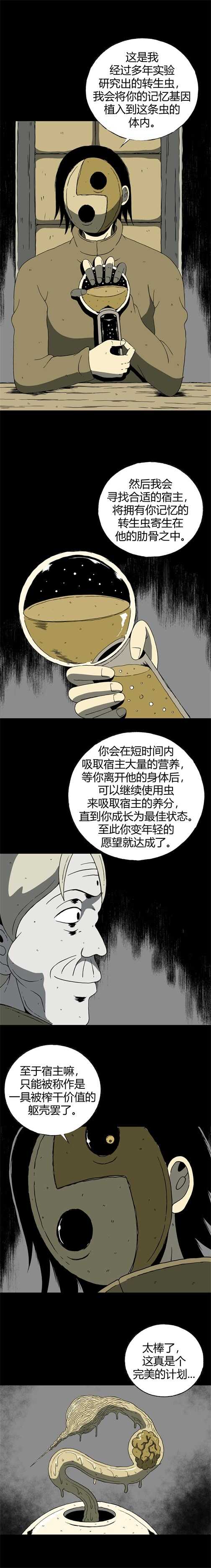 第四十七话 亲爱的她-第50话