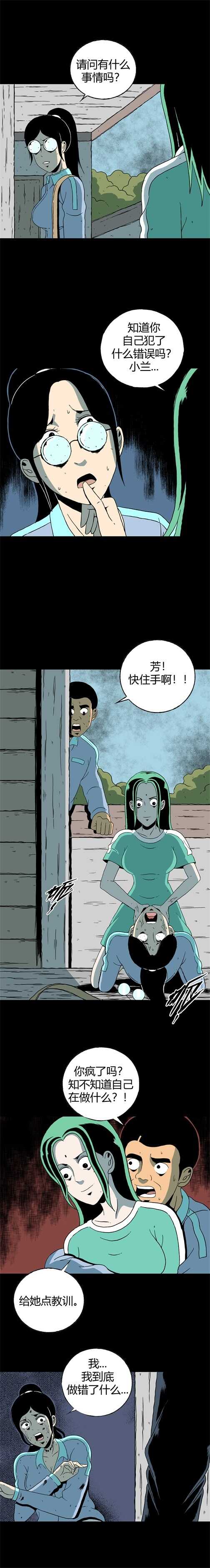 第四十七话 亲爱的她-第50话