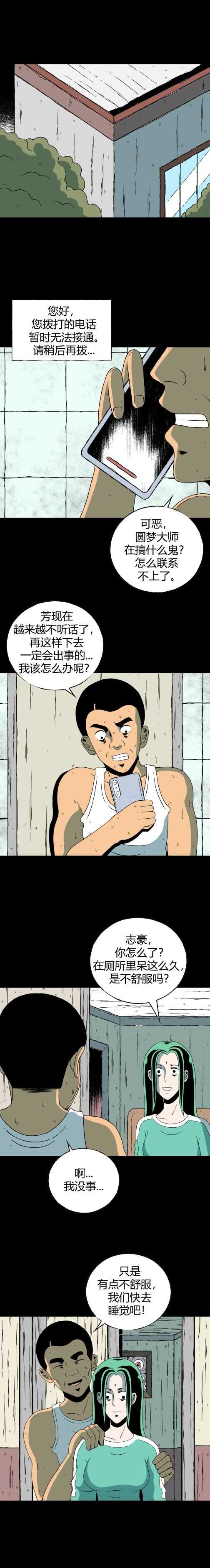 第四十七话 亲爱的她-第50话