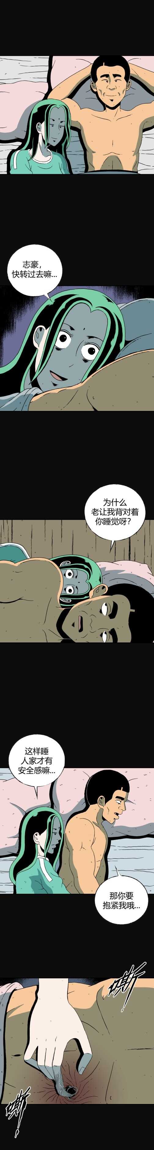 第四十七话 亲爱的她-第50话