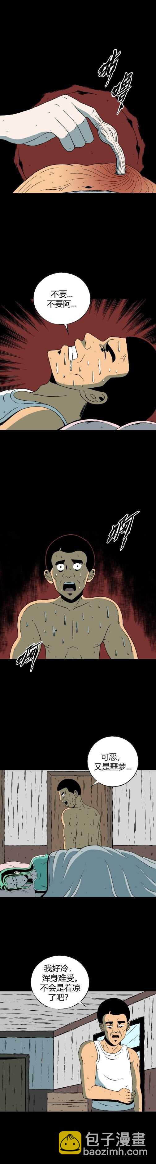 第四十七话 亲爱的她-第50话