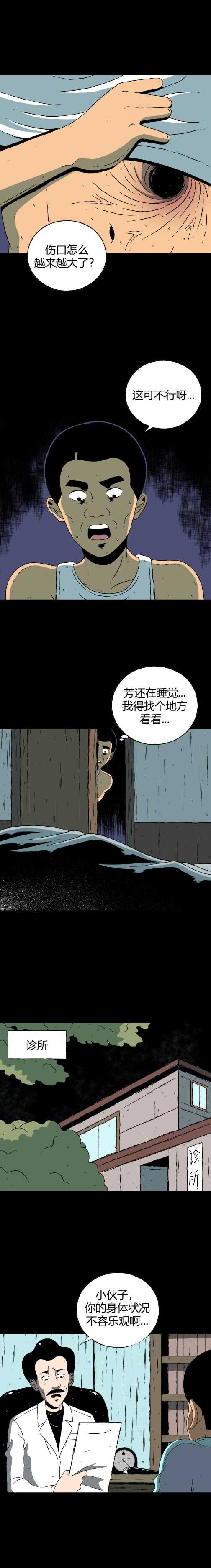 第四十七话 亲爱的她-第50话