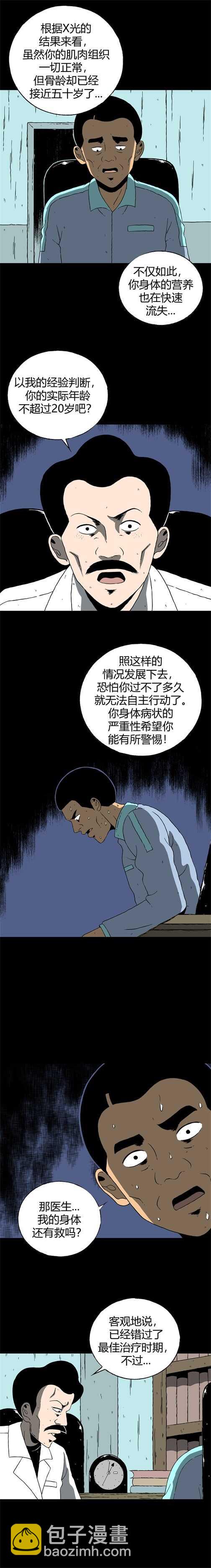 第四十七话 亲爱的她-第50话