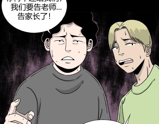 第6话 长脖子（3）(1/2)-第6话