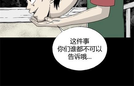 第6话 长脖子（3）(1/2)-第6话