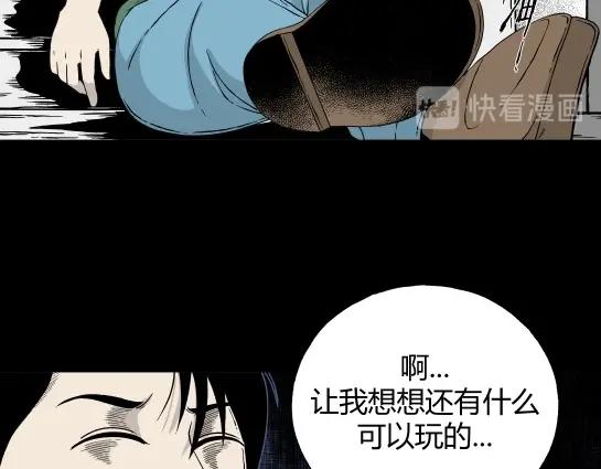 第6话 长脖子（3）(1/2)-第6话