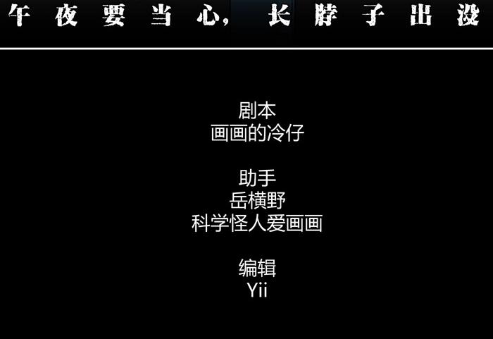 第6话 长脖子（3）(1/2)-第6话