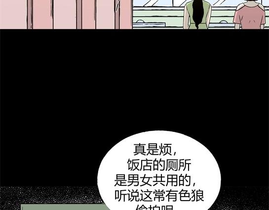 第6话 长脖子（3）(1/2)-第6话