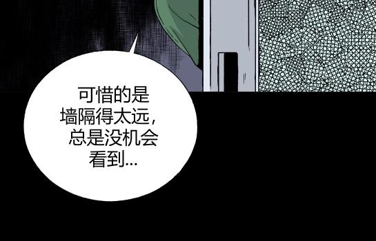 寄生檔案 - 第6話 長脖子（3）(2/2) - 2