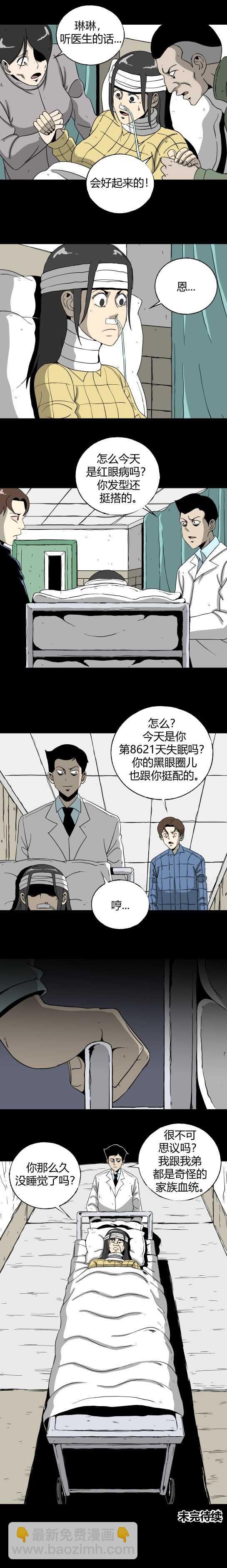 第四十八话 13号病房-第52话