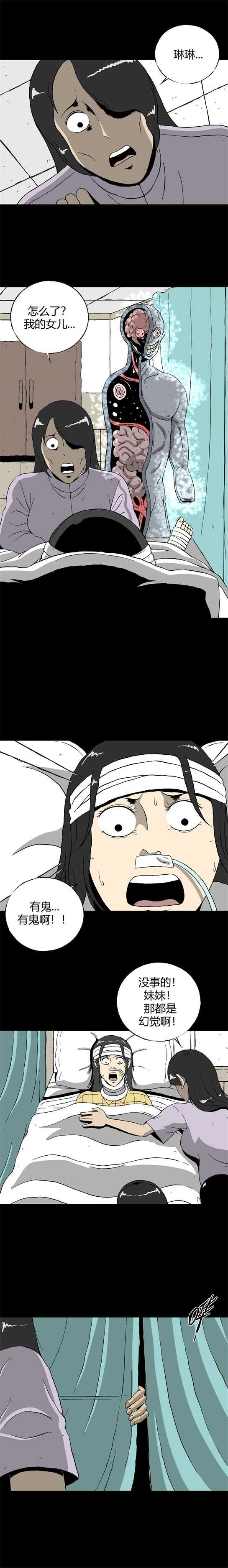 第四十八话 13号病房-第52话