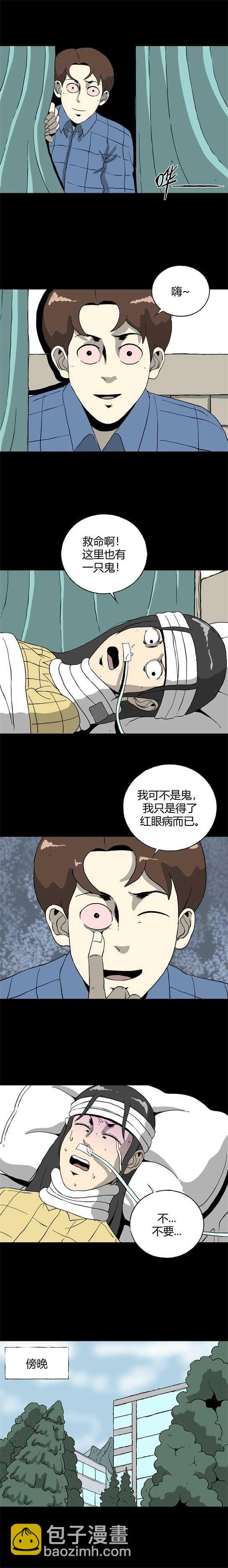 第四十八话 13号病房-第52话