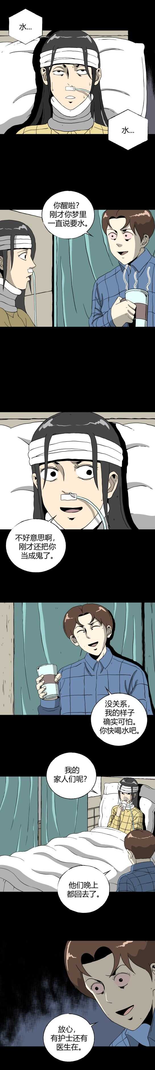 第四十八话 13号病房-第52话