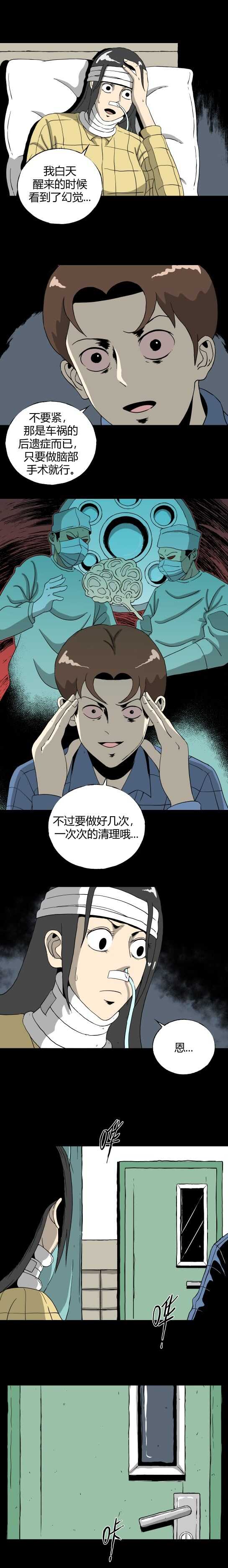 第四十八话 13号病房-第52话