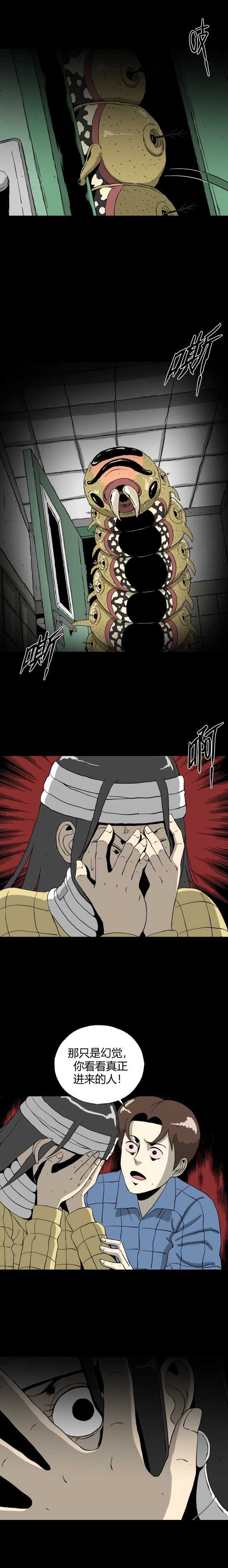 第四十八话 13号病房-第52话