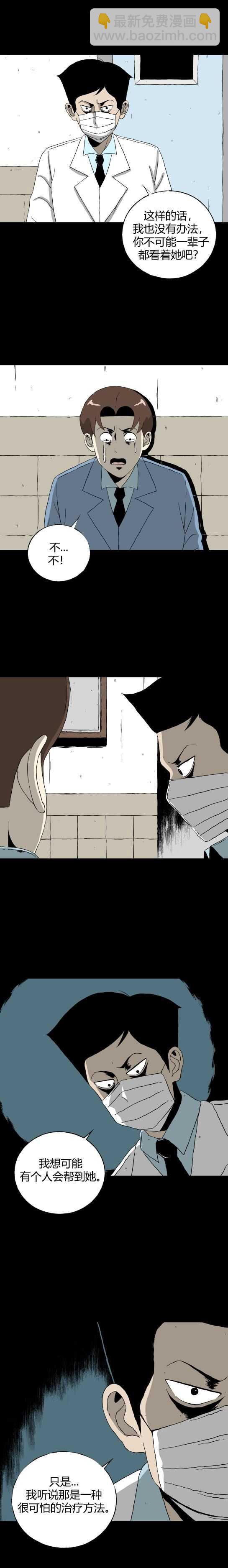 第五十话 13号病房-第54话