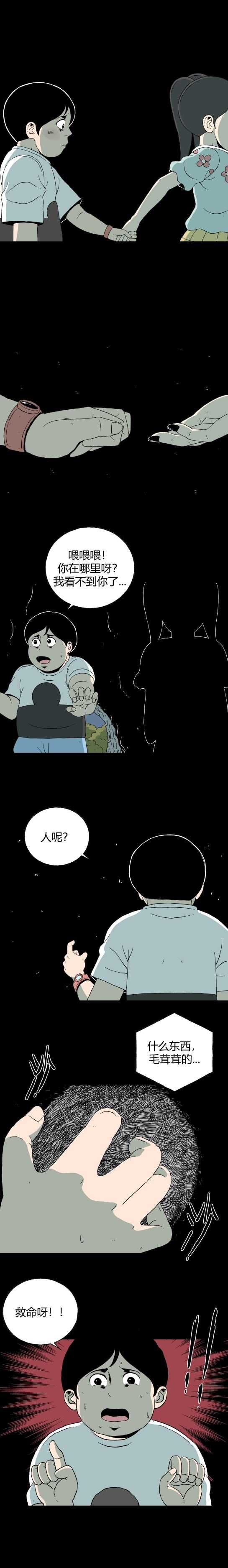 第五十二话 蜕变-第56话