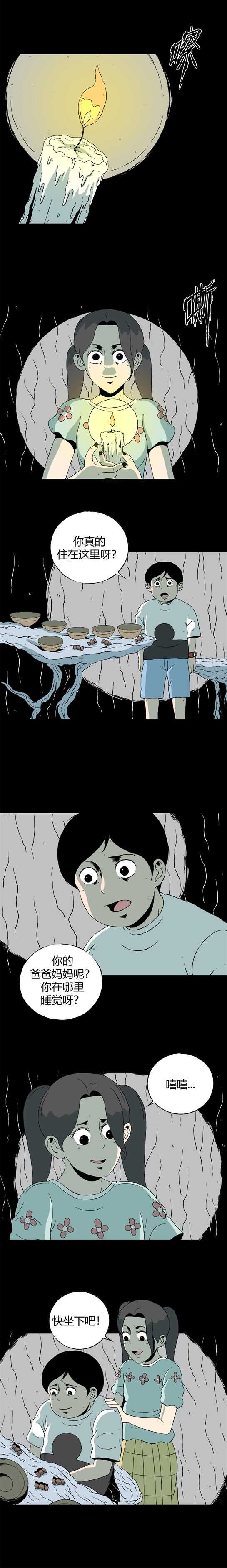 第五十二话 蜕变-第56话