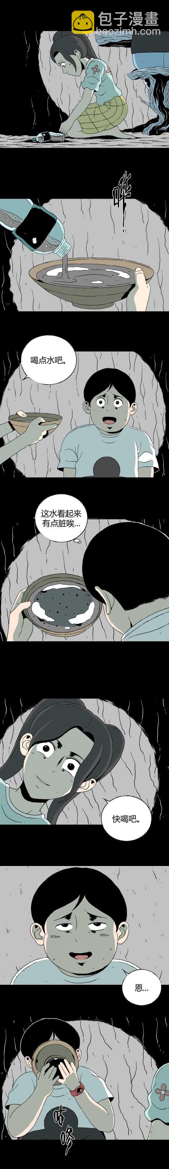 第五十二话 蜕变-第56话