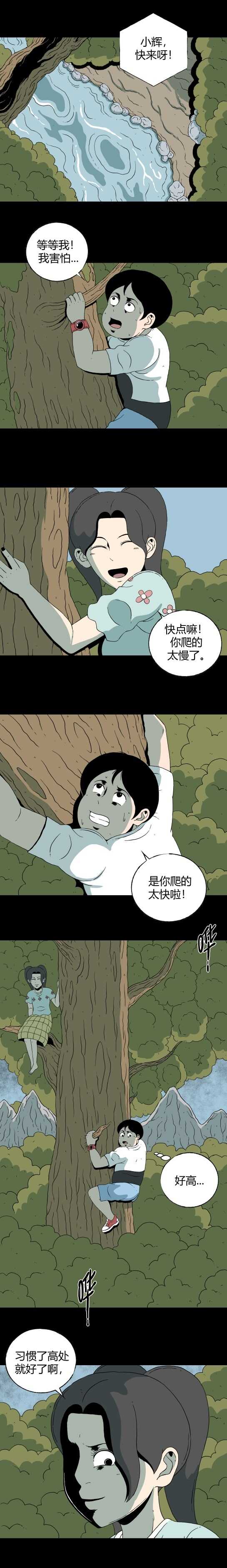 第五十二话 蜕变-第56话