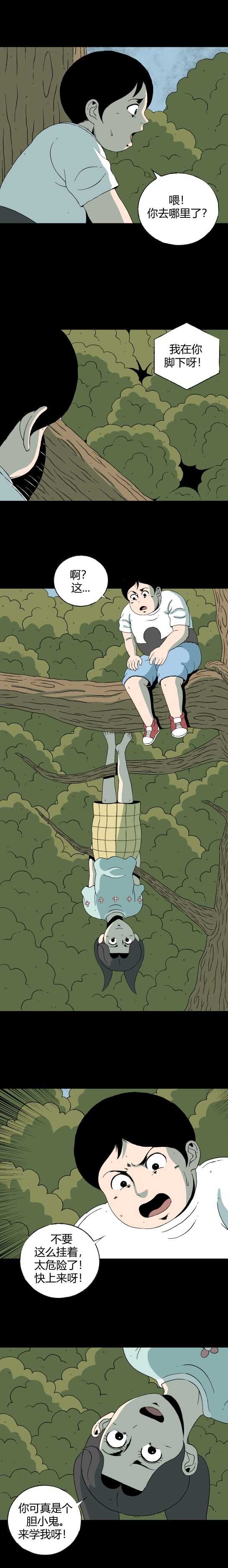 第五十二话 蜕变-第56话