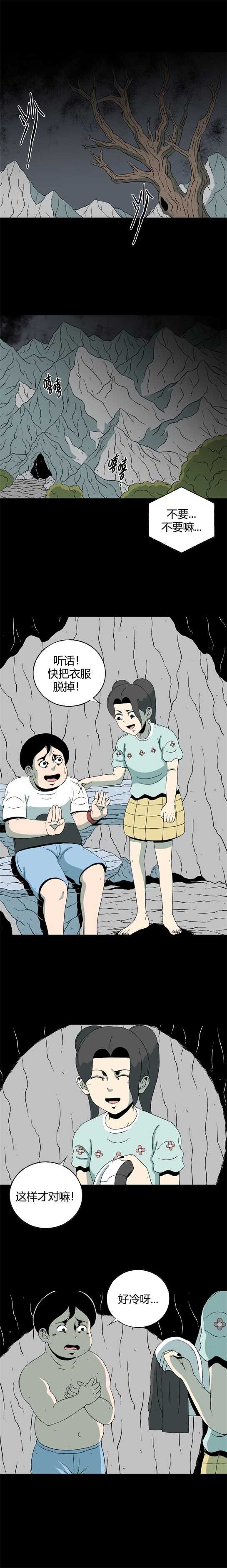 第五十四话 蜕变-第58话