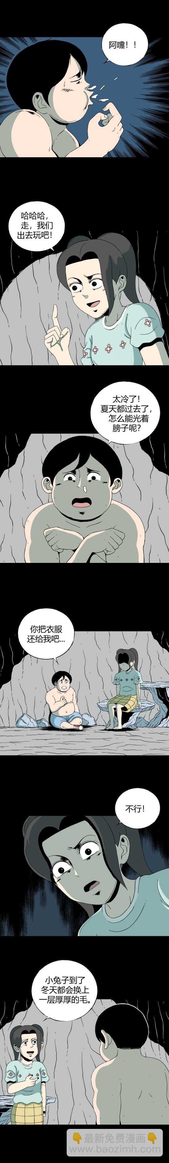 第五十四话 蜕变-第58话