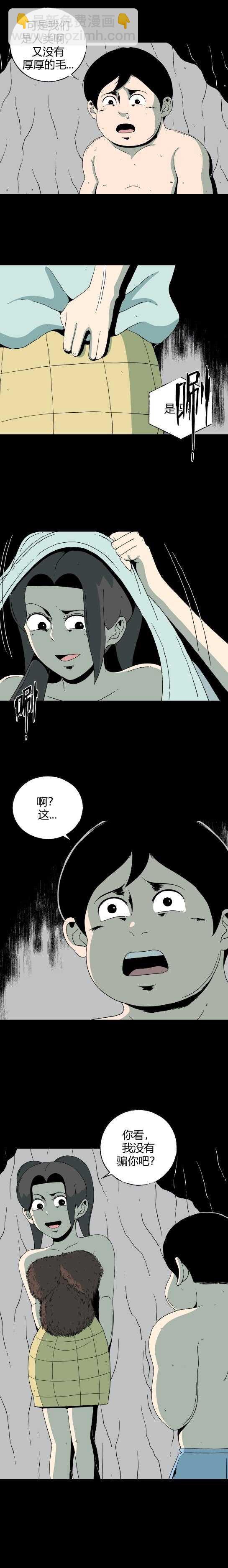 第五十四话 蜕变-第58话