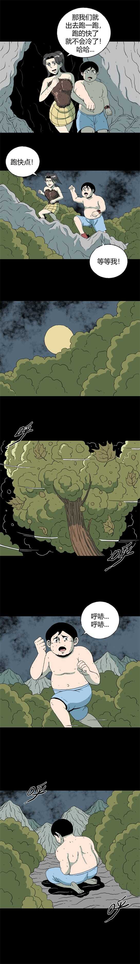 第五十四话 蜕变-第58话