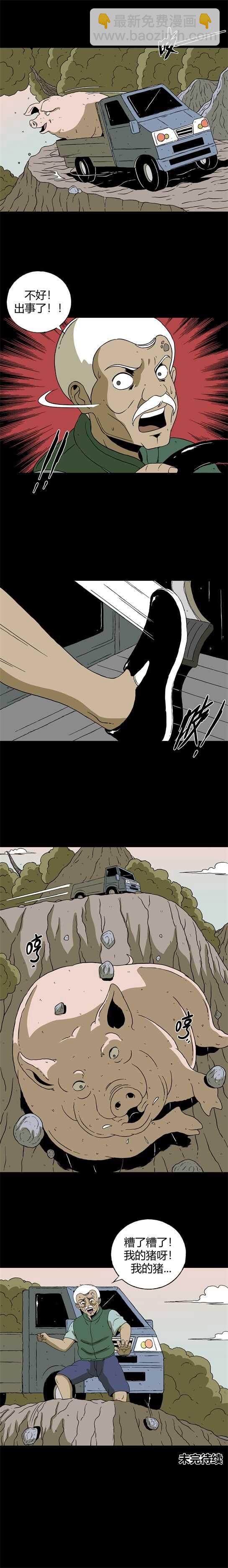 第五十六话 老人与虫-第60话