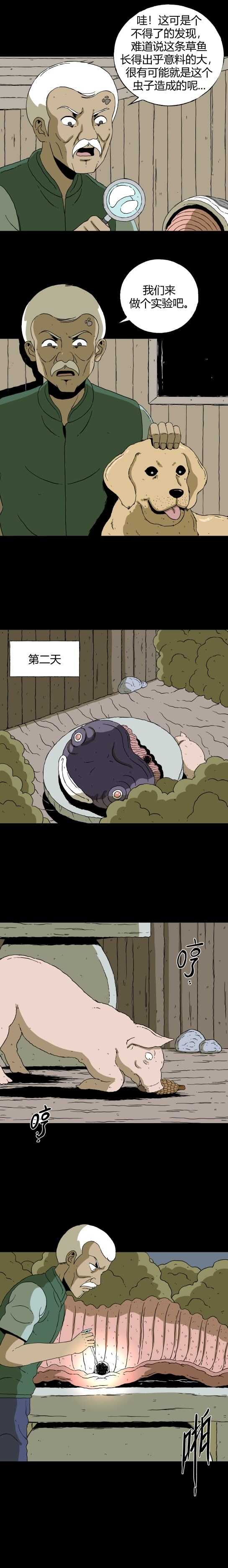 第五十六话 老人与虫-第60话