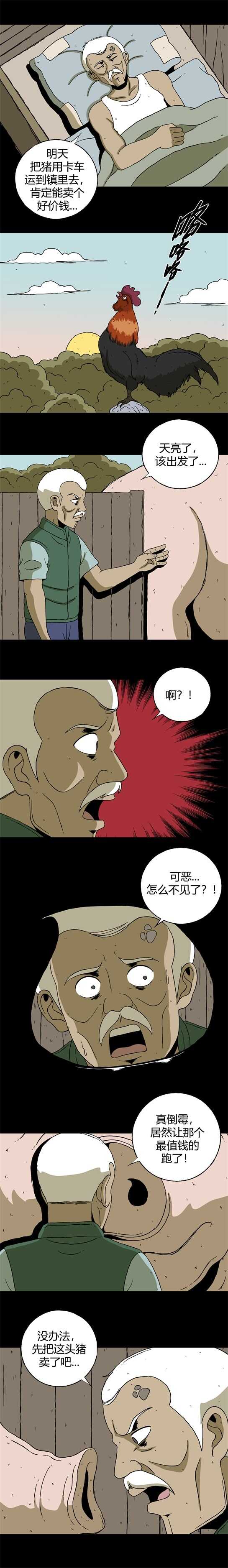 第五十六话 老人与虫-第60话