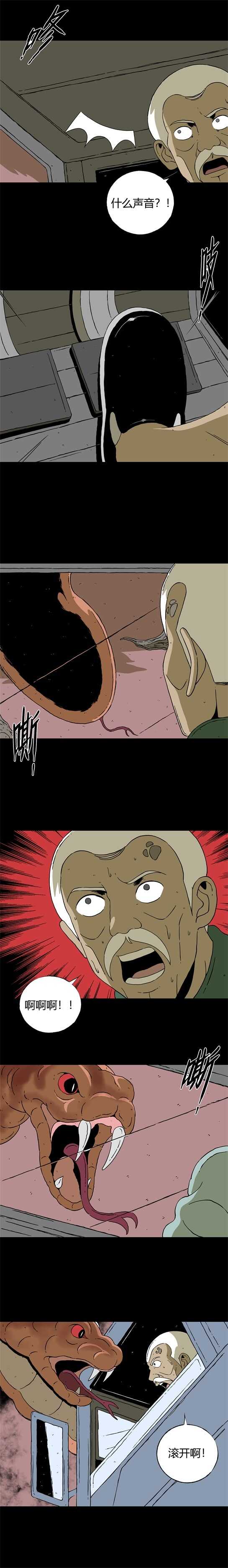 第五十八话 老人与虫-第62话