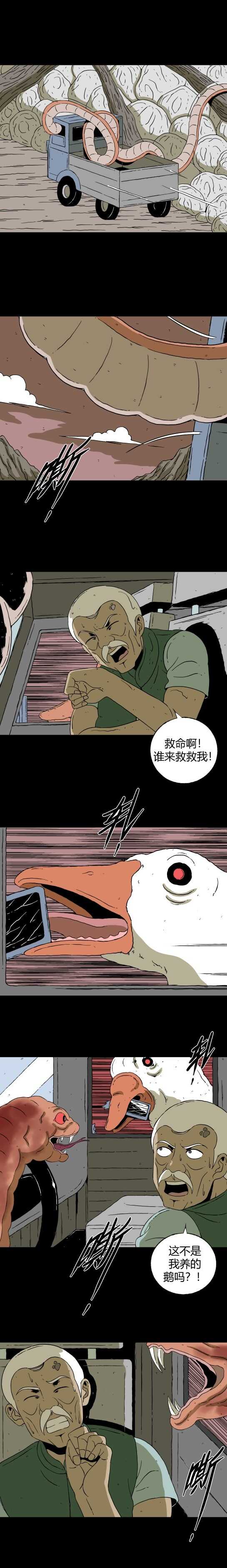 第五十八话 老人与虫-第62话