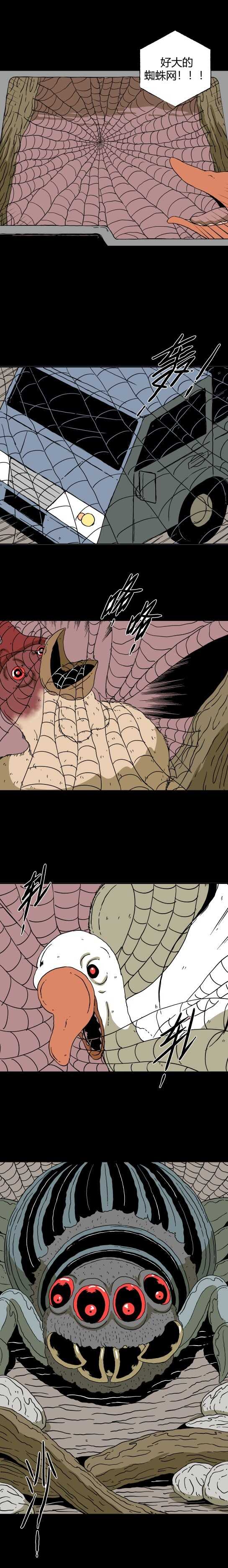 第五十八话 老人与虫-第62话