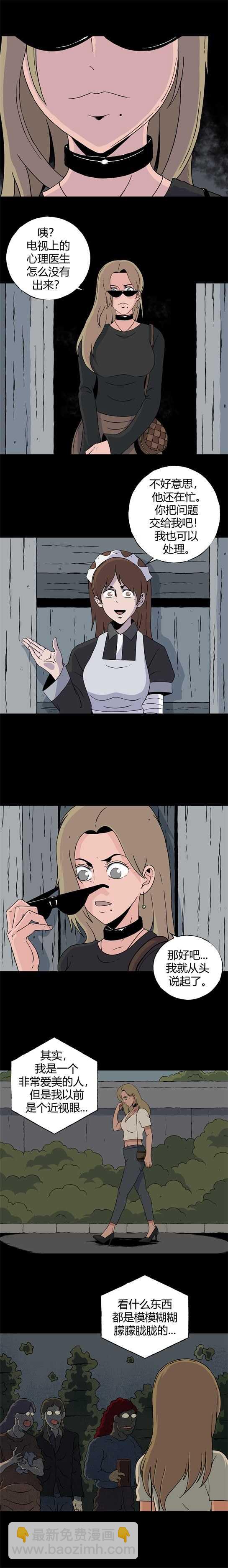 第六十话  迷眼记-第64话