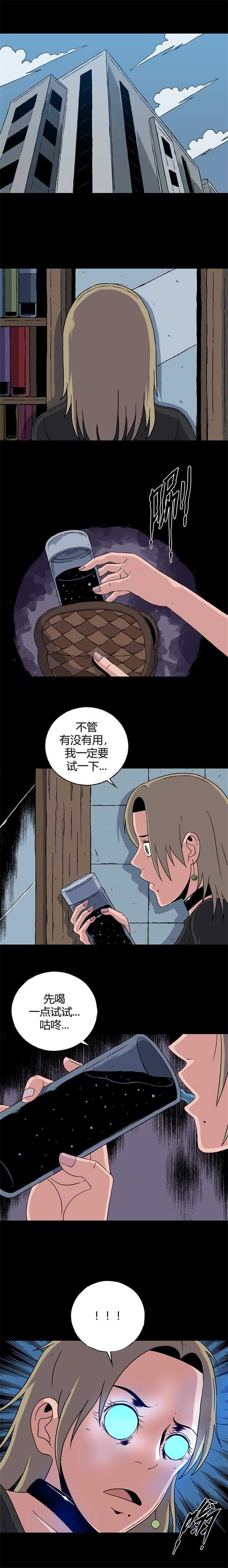 第六十话  迷眼记-第64话