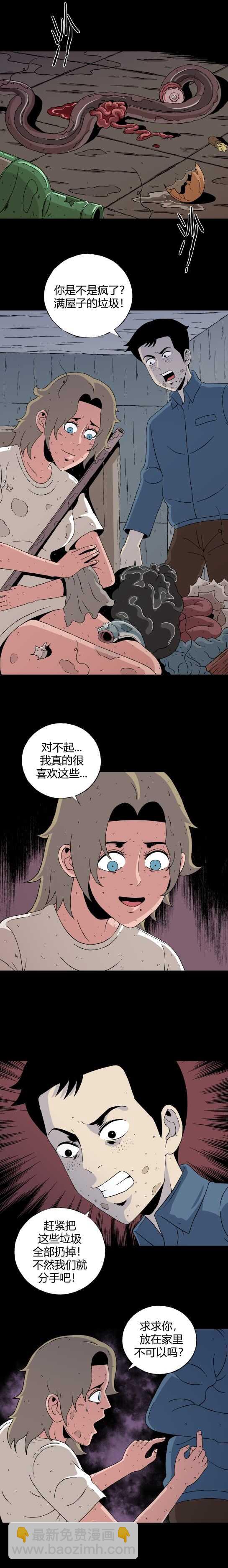 第六十二话 迷眼记-第66话