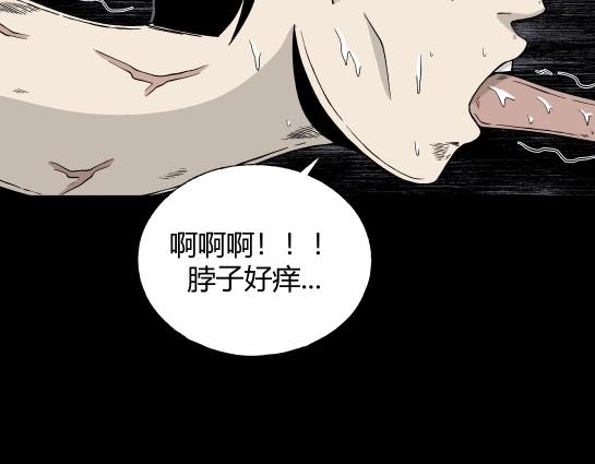 寄生檔案 - 第8話 長脖子（5）(2/3) - 6