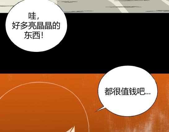 第8话 长脖子（5）(1/3)-第8话