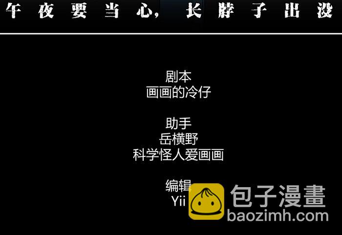 第8话 长脖子（5）(1/3)-第8话