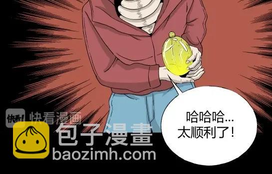 第8话 长脖子（5）(1/3)-第8话