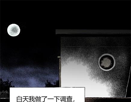 第8话 长脖子（5）(1/3)-第8话